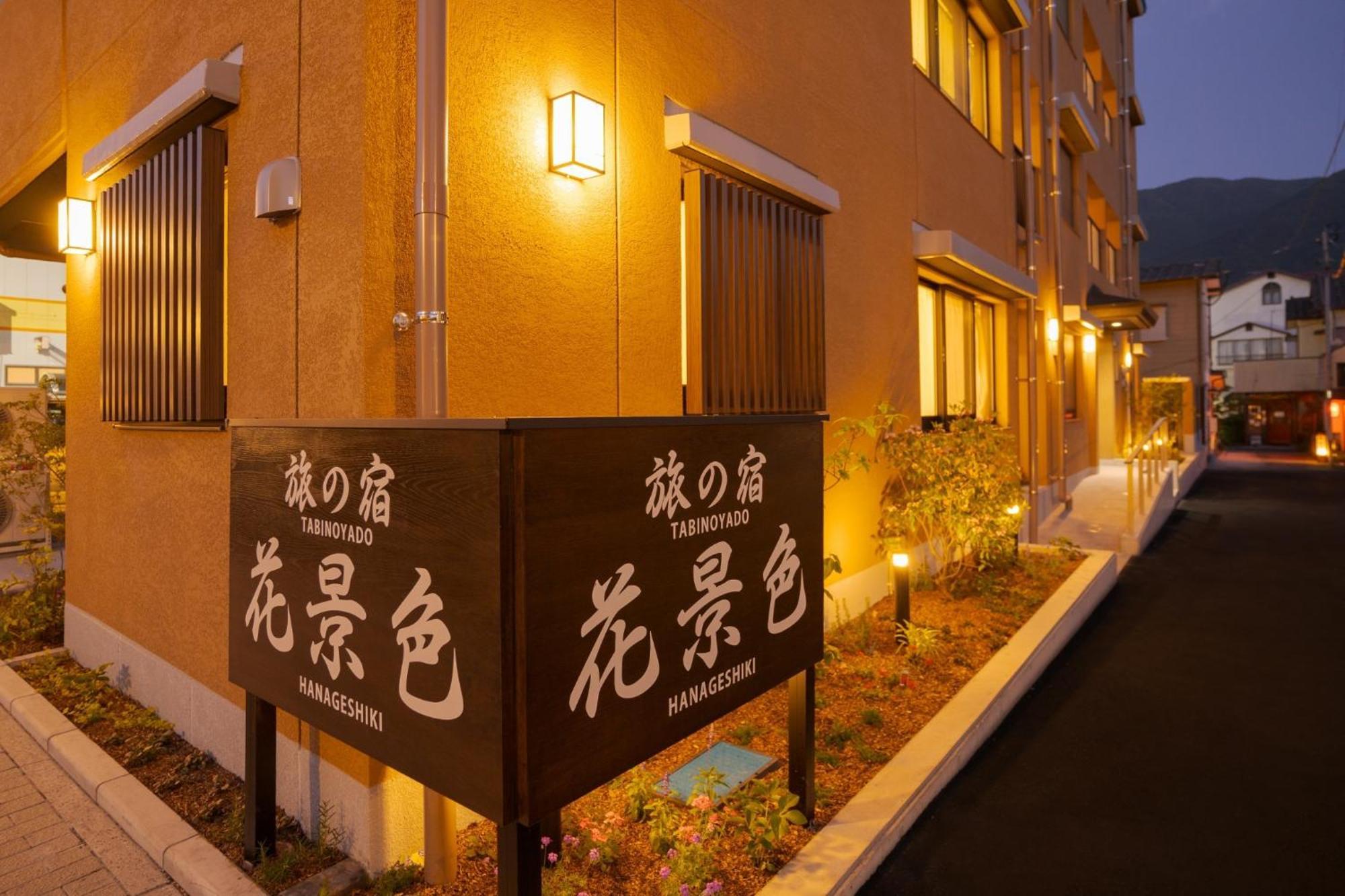 Tabi No Yado Hanakeshiki Sakura 2Nd Floor - Vacation Stay 42969V 由布市 エクステリア 写真